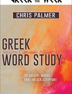 9781641234603 Greek Word Study